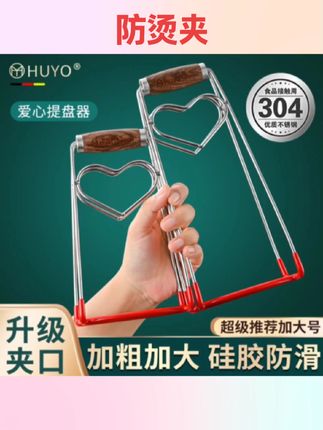 #好物推荐🔥 不锈钢防烫夹子厨房蒸菜防滑取碗夹提盘器夹砂锅夹盘子神器防烫手#不锈钢 #防烫夹 #百货用品 #家用必备