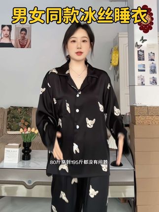 想给老公,男朋友买的闭眼冲这个!嘎嘎舒服!#男生睡衣 #情侣睡衣 #家居服 #冰丝睡衣 #黑色睡衣