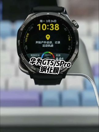 闪魔适用华为gt5/华为gt5pro手表钢化膜无尘舱超清防爆全包屏幕保护膜#华为gt5pro #华为gt5pro手表膜 #华为gt5钢化膜 #华为gt5保护膜 #华为gt5手表膜