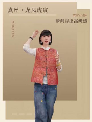 真丝丶龙凤虎纹马甲,美美哒#高级感穿搭 #新品穿搭 #轻奢女装 #新款 #无限回购的宝藏单品