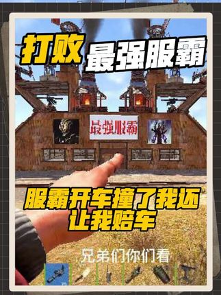 #steam游戏 #主机游戏 这个服霸太欺负人了!