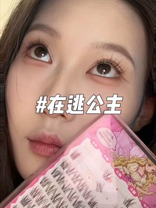 天呐!就像是自己妈生睫毛一样#睫毛 #美妆种草