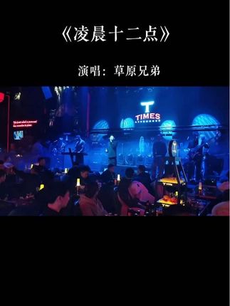 凌晨十二点我的思念无边蔓延 有些人情深时缘浅错过又遗憾#音乐种草计划#歌曲凌晨十二点