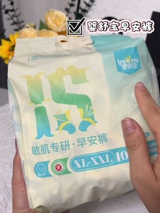 婴舒宝早安裤#好物推荐🔥 #婴舒宝