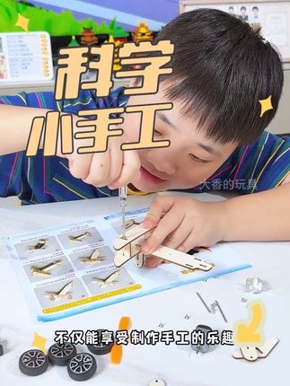 孩子都有一个当科学家的梦想!那就给他安排一套科学实验套装吧~锻炼动手能力和逻辑思维,培养耐心和专注力!#动手动脑 #益智玩具 #科学小手工