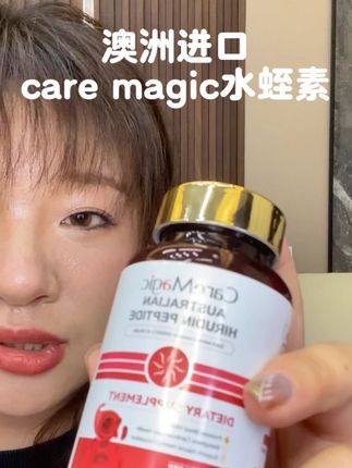 水蛭素要么不吃,要吃就吃高活性的,不然吃了也白吃#水蛭素#caremagic水蛭素 #涨知识#科普一下#抖出健康知识宝藏