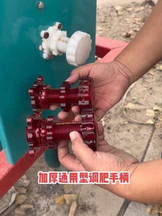 #调肥手柄 #播种机调肥手柄 #播种机配件
