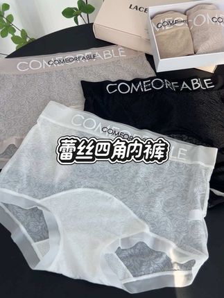 夏天穿真的太舒服啦,超好穿,回购率真的超高#内裤 #女式内裤 #贴身衣物 #面料柔软舒适 #平角内裤