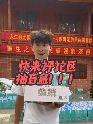 直播间里的快来评论区! 小麦这些,赶紧来评论区啦!#曲靖文旅盲盒2.0 #曲靖文旅上分 #曲靖文旅 #有一种叫云南的生活@想当胖哥