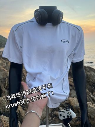 这个夏天,上身好看百搭还能健身运动跑步骑行的速干短袖,这个夏天我就选这一件了#夏季穿搭 #运动穿搭 #健身穿搭 #短袖t恤 #体育生穿搭