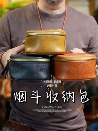 #真皮烟斗包 #牛皮收纳包 #烟斗收纳包 #牛皮手拿包 #皮具