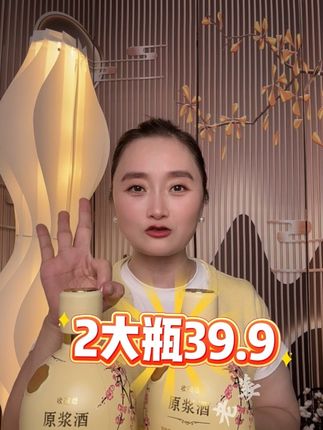 杏花村原浆礼盒装2大瓶过节,送人送礼特有面#白酒 #纯粮酿造 #好酒 #品酒品人生