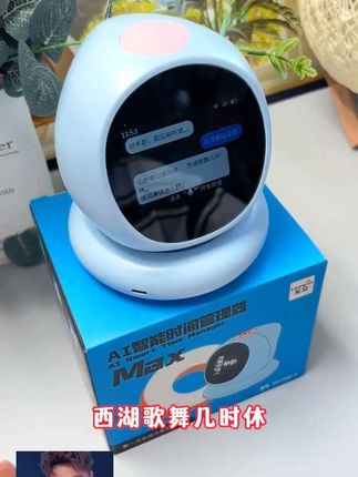 孩子写作业总是拖拖拉拉,没有时间观念怎么办?快来试试这个天文智能时间管家吧!它可以帮助孩子养成良好的学习习惯,树立正确的时间观。外观好看又实用,可以放在书桌上,方便孩子随时查看剩余时间,合理安排学习进度,告别磨蹭,快给孩子准备一个吧!