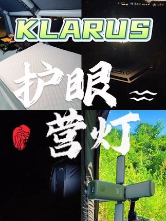 凯瑞兹CL2护眼露营灯警示灯补光灯手电筒,#露营 #露营灯 #凯瑞兹 #户外装备 #户外照明