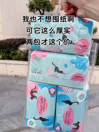 #生活用纸 #抽纸 #聪妈抽纸 #纸巾 #超级便宜