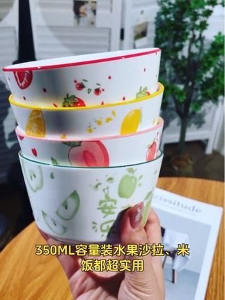 四个装的晋宝源陶瓷碗,ins风来袭,可爱无比,家用水果沙拉碗兼米饭碗,釉下彩品质#釉下彩制#好物推荐🔥 #陶瓷碗 #厨房好物 #水果沙拉碗