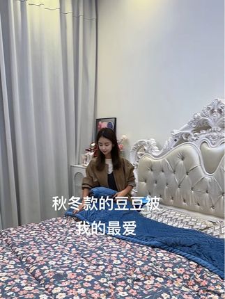 #豆豆被 #豆豆被子 #豆豆被子秋冬款