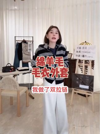 #女装 #慵懒风穿搭 #休闲舒适 #新款 棉羊毛超厚质感外套三色毛衣!