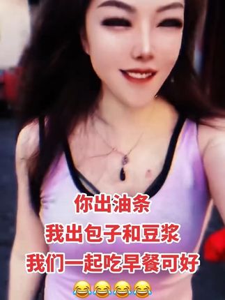 #纯属自娱自乐 #逗你一笑烦恼忘掉