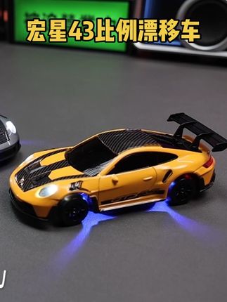 不到两张的小快乐,喜欢漂移的男孩子可以冲了 #漂移 #rc遥控车 #911 #男人的玩具 #合金车