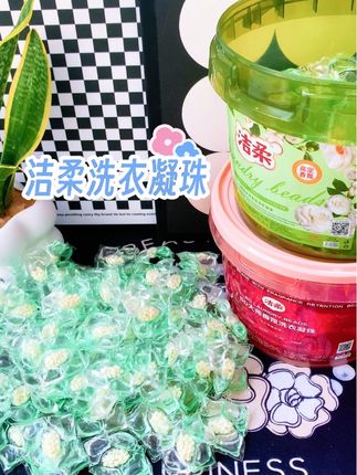 #洁柔 大品牌洗衣凝珠太好闻了,这个价格太划算了居然到手两大桶!#洗衣凝珠 #持久留香 #生活用品#洁柔洗衣凝珠