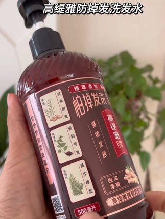 掉发的烦恼谁懂啊!快来试试#高缇雅防脱固发洗发水 #强烈推荐 #洗发水 #亲测分享