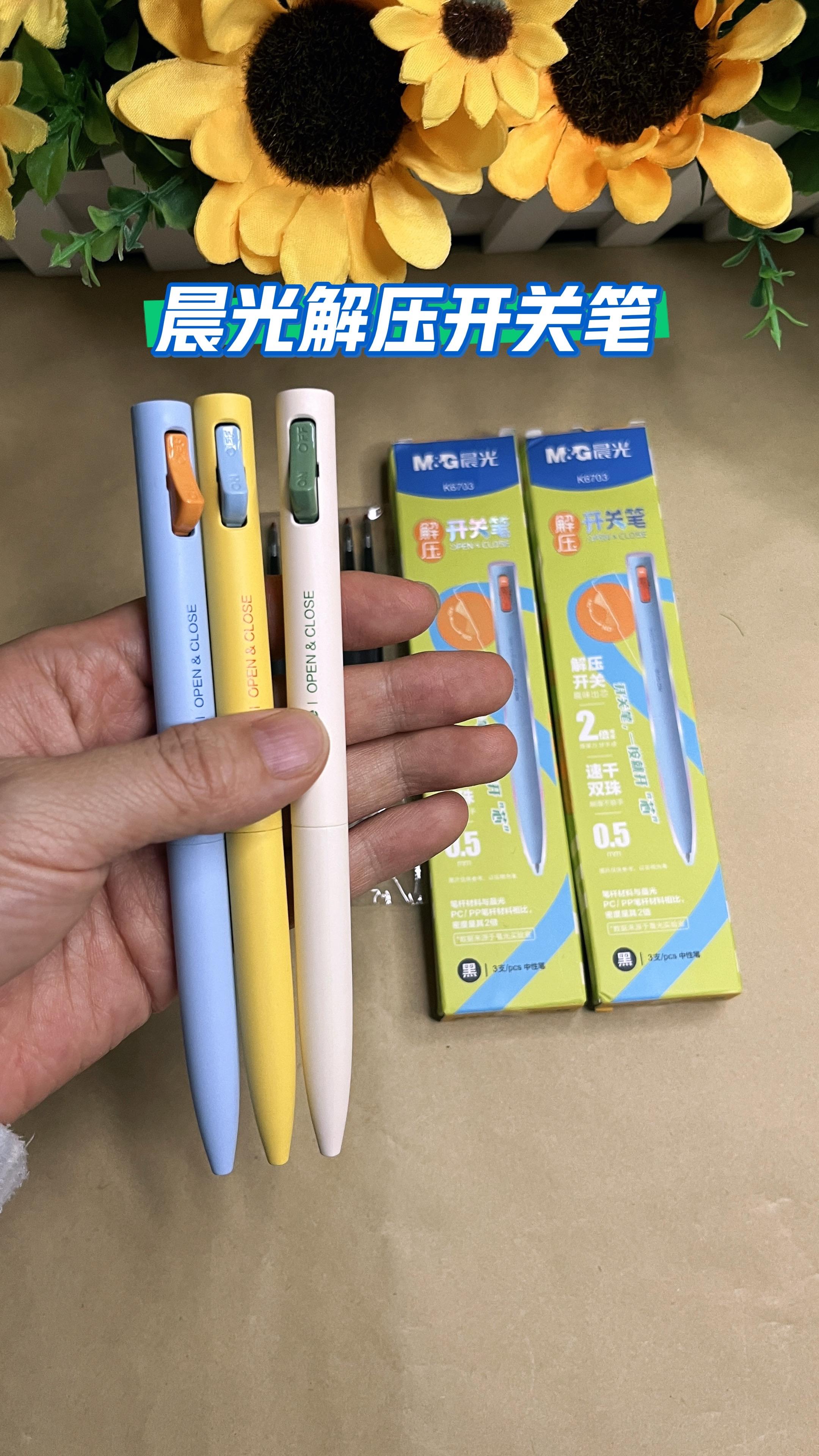 晨光解压开关笔,按动顺畅不卡顿,速干墨水告别卷面污渍,课堂记笔记、课后做题都顺手~不仅好用,还解压。#学习用品 #文具推荐 #文具安利 #中性笔