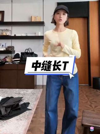 #简约百搭#穿出高级感#内搭外穿都好看 #长袖T恤#品质女装