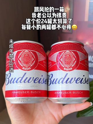 这个季节烧烤小龙虾怎么能少的了百威小红罐啤酒呢!这个价到手24罐怎么喝都不心疼!#百威小红罐#口感特别好#微醺时刻#我超好喝