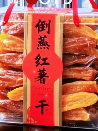 #随心推自然流 #红薯干 #软糯香甜 #红薯 #倒蒸红薯干