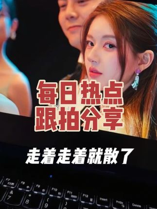 “好女人得到名声 坏女人得到一切” #走着走着就散了 #许我耀眼 #许妍 #赵露思 #好女人得到名声坏女人得到一切