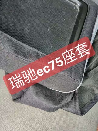 瑞驰ec75汽车座套