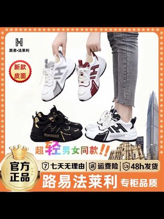 路易法莱利春季新款运动休闲英伦风小皮百搭男女潮款情侣单鞋8821#运动休闲鞋 #运动鞋 #单鞋 #好鞋推荐 #超便宜超划算 @DOU+上热门