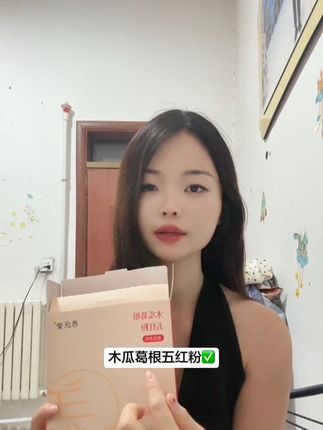 女人要对自己好点,赶紧把手里的奶茶换成它#养庆堂木瓜葛根五红粉 #养庆堂 #木瓜葛根五红粉