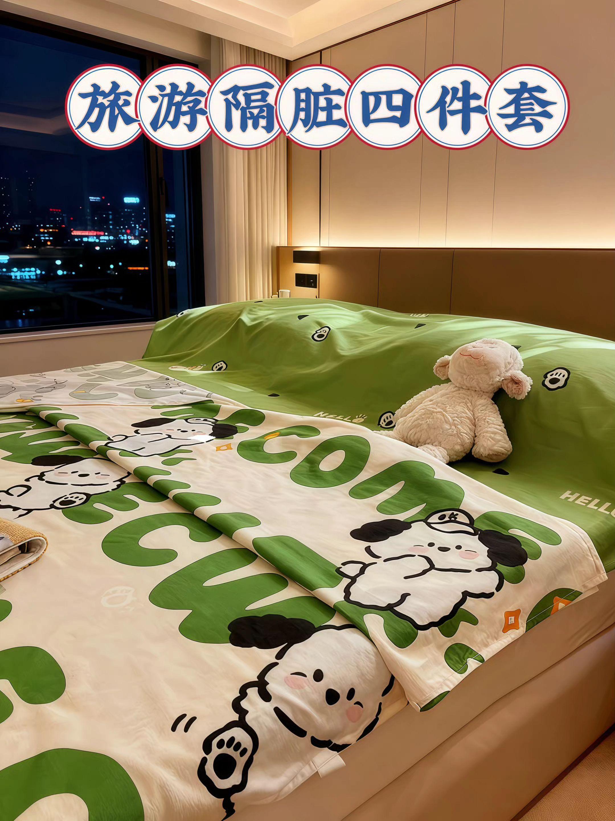 旅行救星!洁丽雅隔脏睡袋 宝子们,旅行或出差住酒店,床品卫生真让人头大!别慌,洁丽雅全棉隔脏睡袋来救你啦! 它是 100%纯棉材质,柔软亲肤,就像被云朵包裹,敏感肌也能放心用。而且隔脏效果一流,把脏东西都拒之门外。 收纳超方便,折叠起来小小一个,轻松放进背包。到酒店 3 秒铺开,不管啥床型都适配。360°立体剪裁,魔术贴加固,翻身也不移位。 有了它,出行再也不怕酒店床脏啦,赶紧冲! #洁丽雅隔脏睡袋 #旅行好物 #酒店必备 #强烈推荐