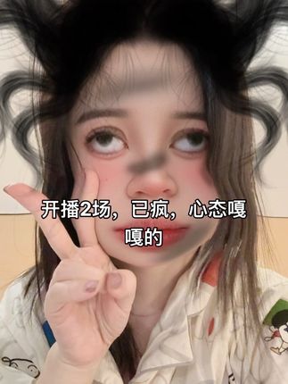 #上热门 #好运女孩直播