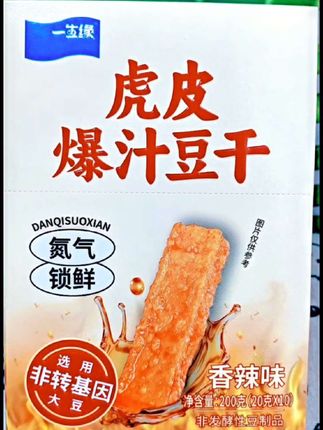 一生缘豆干香辣麻辣卤香豆腐重庆特产办公室零食#好吃到停不下来 #开袋即食 #这也太好吃了 #追剧必备零食 #一生缘虎皮爆汁豆干