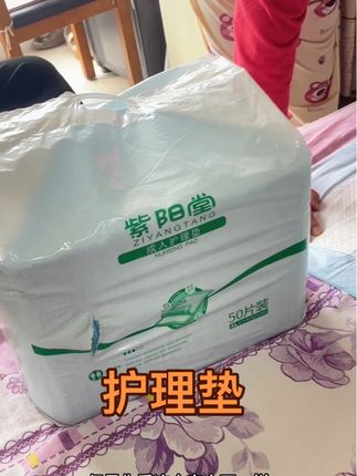 家里有失能老人天天离不了护理垫的真的可以备上两包!#护理垫#超便宜超划算 #自用好物分享