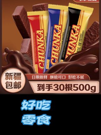 #零食推荐 #强烈推荐 #追剧小零食 #好物推荐分享 #好吃不贵经济实惠 @DOU+小助手
