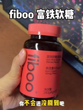 吃铁吃的早,弟弟追着跑 #四重有机铁 #富铁软糖 #董璇 #明星同款