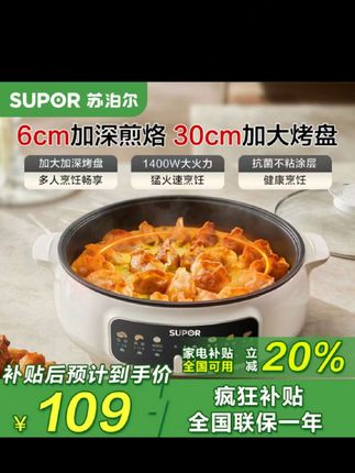 有了这个苏泊尔多功能锅,太方便啦,煎烤煮都行,一锅顶几个锅,价格还不贵,太实用了#苏泊尔一体锅 #多功能炒蒸煮一体锅 #厨房必备神器