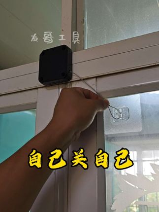 #拉绳闭门器 #闭门器 #五金配件 #生活小妙招 #居家好物