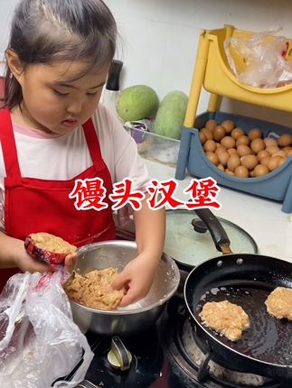 吃不完的馒头被她做成了馒头汉堡🤭没忍住一口气吃了三个😂#上热门 #馒头汉堡 #在家做美食 #萌娃日常 #抖加小助手