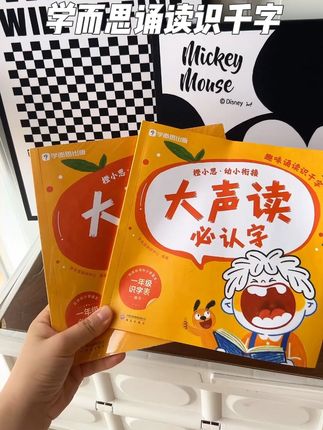 #学而思诵读识千字 适合三到八岁小朋友, 让孩子认字不枯燥,可以用到小学#诵读识千字 #晨读