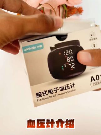 #血压计介绍 #血压计