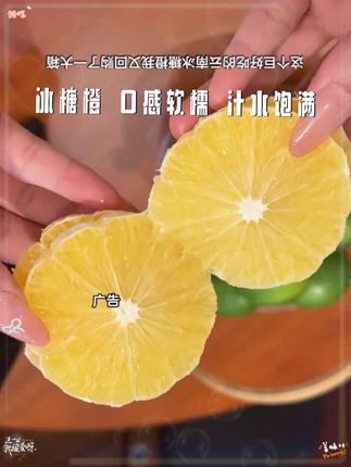 别看它表皮长得绿了吧唧的,吃起来是纯甜的,满满维C,孕期都是一箱箱的买,孩子特别爱吃,真的很好吃,没吃过的一定要试试!#冰糖橙 #皇帝柑 #新鲜应季水果#橙子 #快来一起尝个鲜
