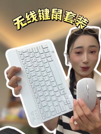 好看又好用,手机电脑只要有蓝牙的都可以用,真的巨方便#有点意思 #好物分享 #键鼠套装 #学生党必备