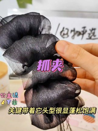 2025新款蓬松云朵泡泡抓夹气网红气质黑色小抓夹时尚双面#抓夹 #泡泡抓夹 #气质黑色抓夹 #抓夹发型 #抓夹推荐