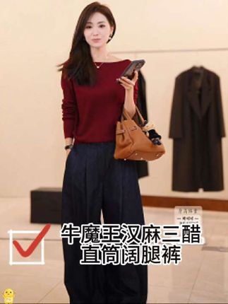 【可可专享】NMWANG牛魔王汉麻三醋直筒阔腿裤#阔腿裤#显高显瘦显腿长 #百搭神裤 #穿出高级感 #叶可可直播