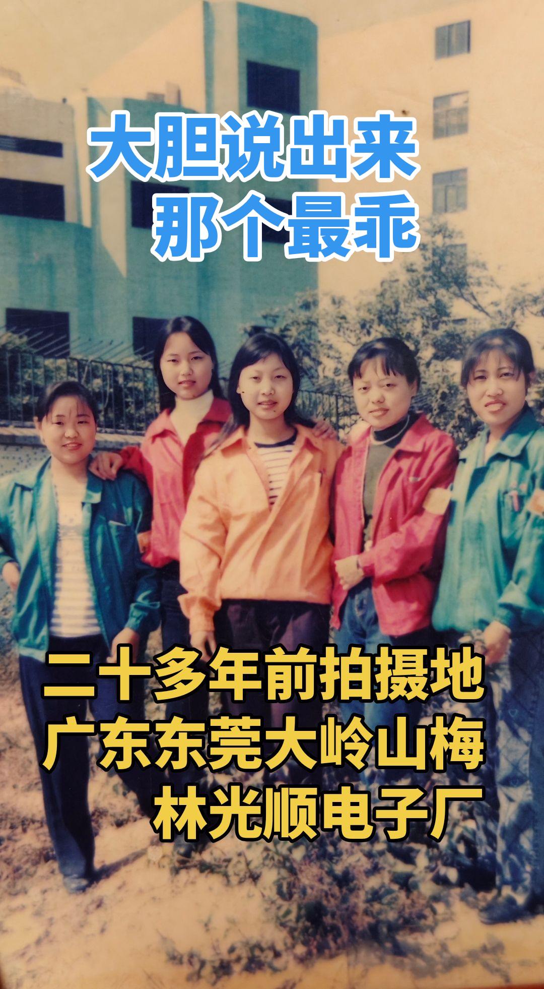#再也回不去的青春 #致我们逝去的童年 #最珍贵的照片 #曾经的自己